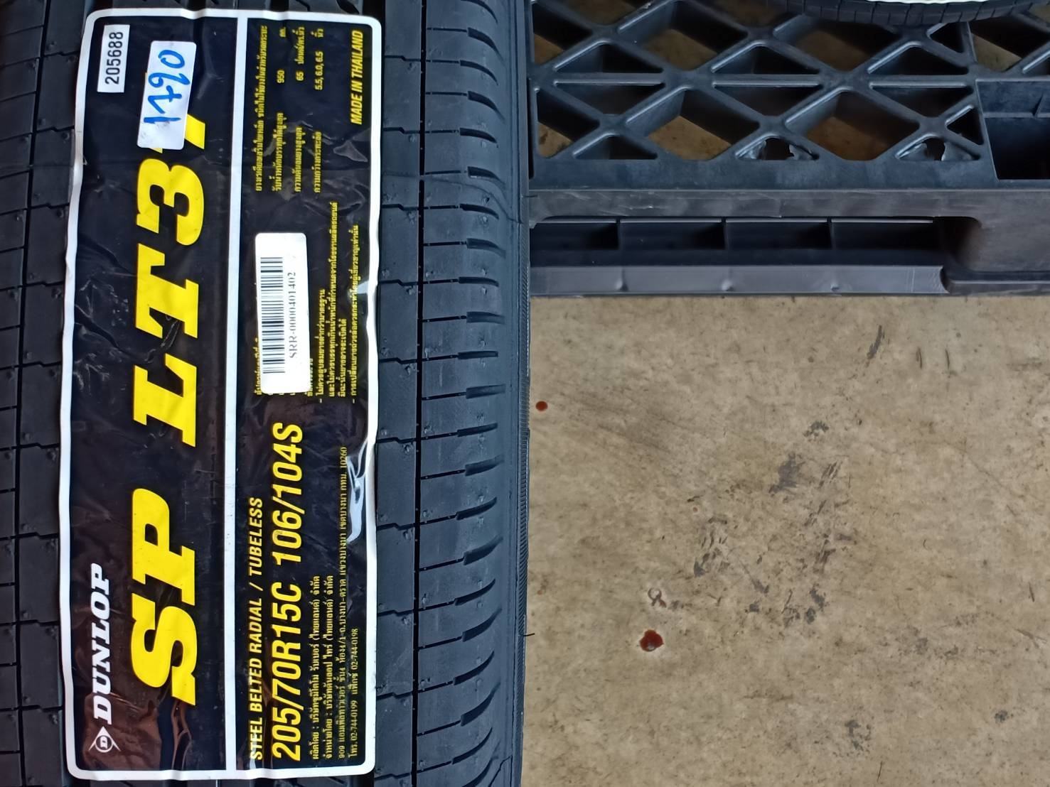 DUNLOP 205/70R15 SPLT37 106/104S MADE IN THAILAND