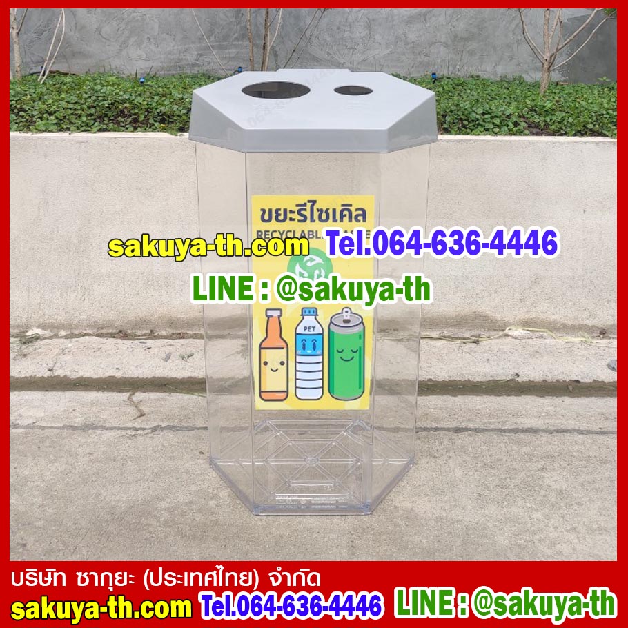 ถังขยะพลาสติกใส หกเหลี่ยม 56 ลิตรฝา 2 ช่องทิ้ง