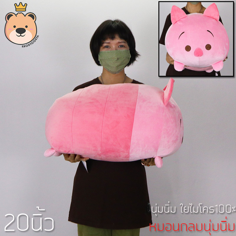 หมอนกลม (พิกเล็ต) นุ่มนิ่ม ใยไมโคร Size 20นิ้ว ลิขสิทธิ์แท้ Disney's 100% ผ้า Super Soft งานป้าย เกรดห้าง (แพ็คกล่อง) ส่งด่วน