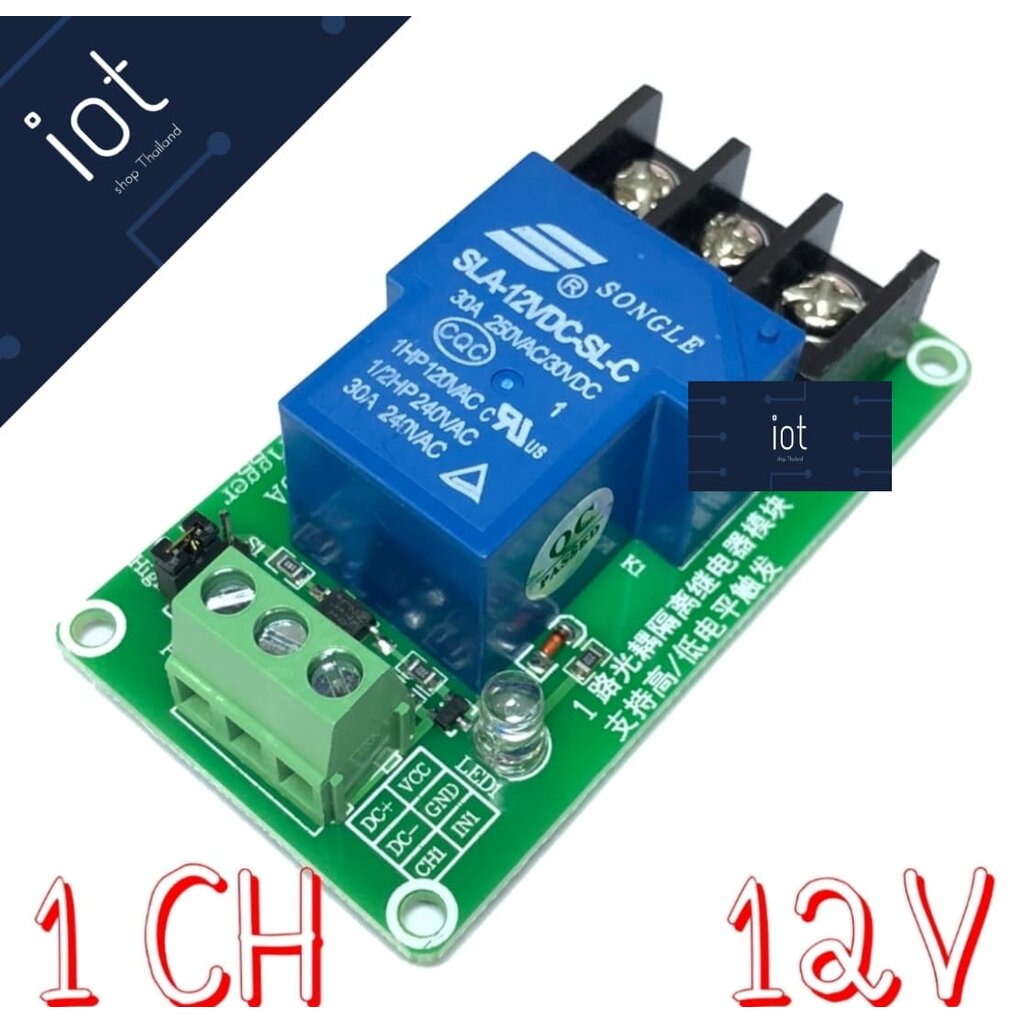 H&L 12V 30A 1 Channel Relay Isolation High And Low Trigger