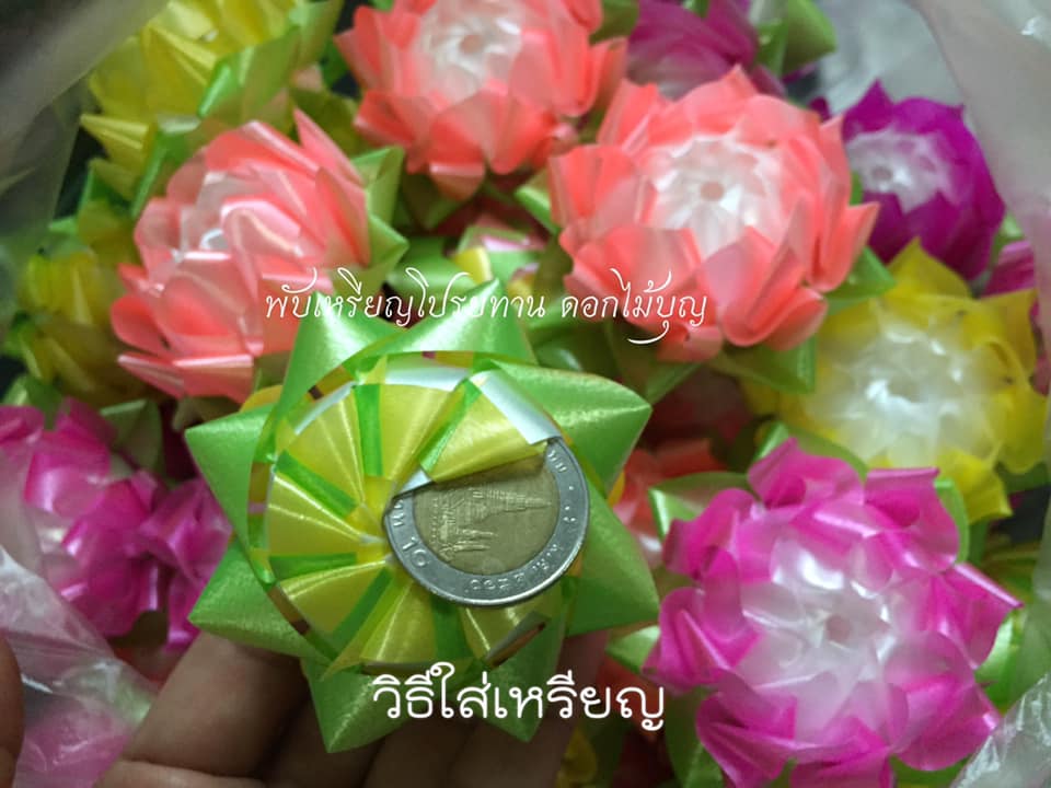 ดอกทานตะวันคละสี เหรียญโปรยทาน