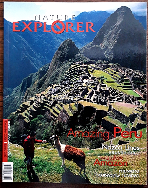 Nature Explorer Vol.84 / December 2006