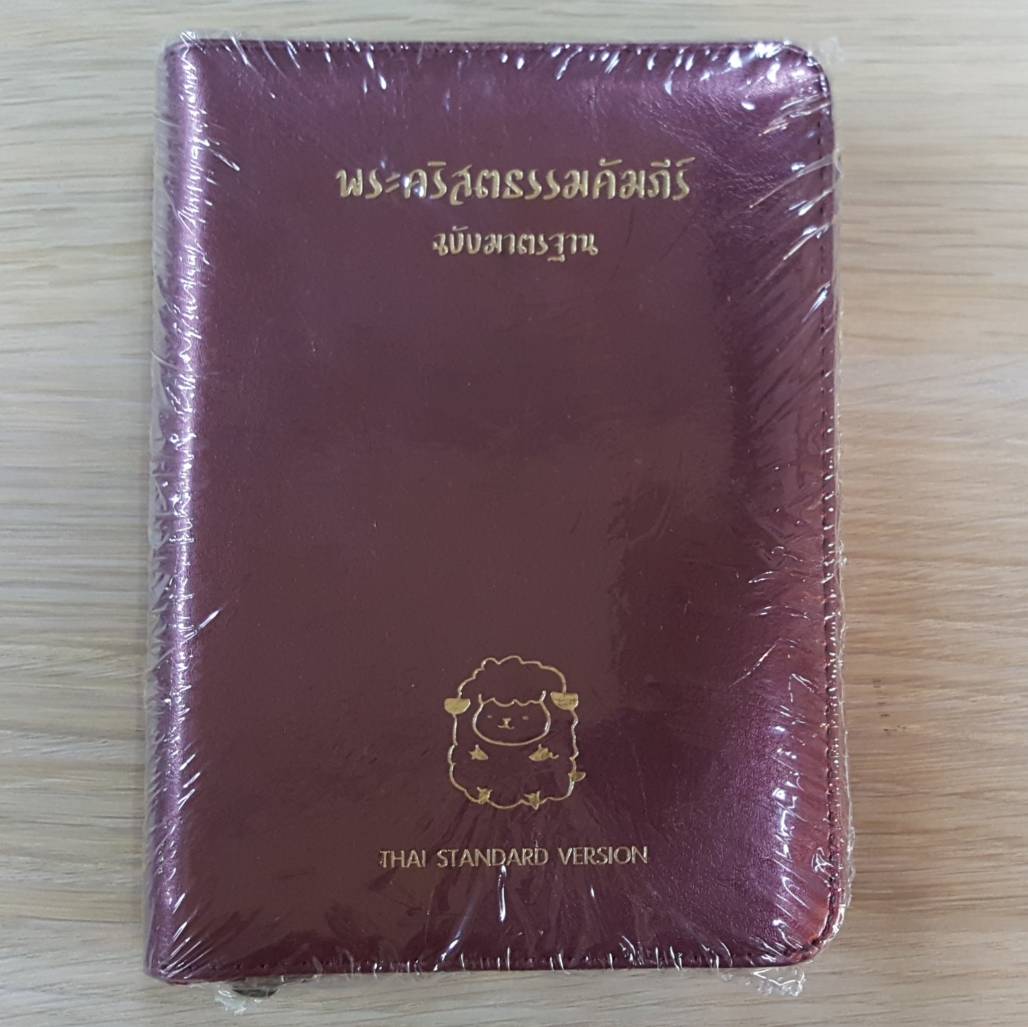 พระคัมภีร์ ภาษาไทย 2011 ThSV35 ZTI Red