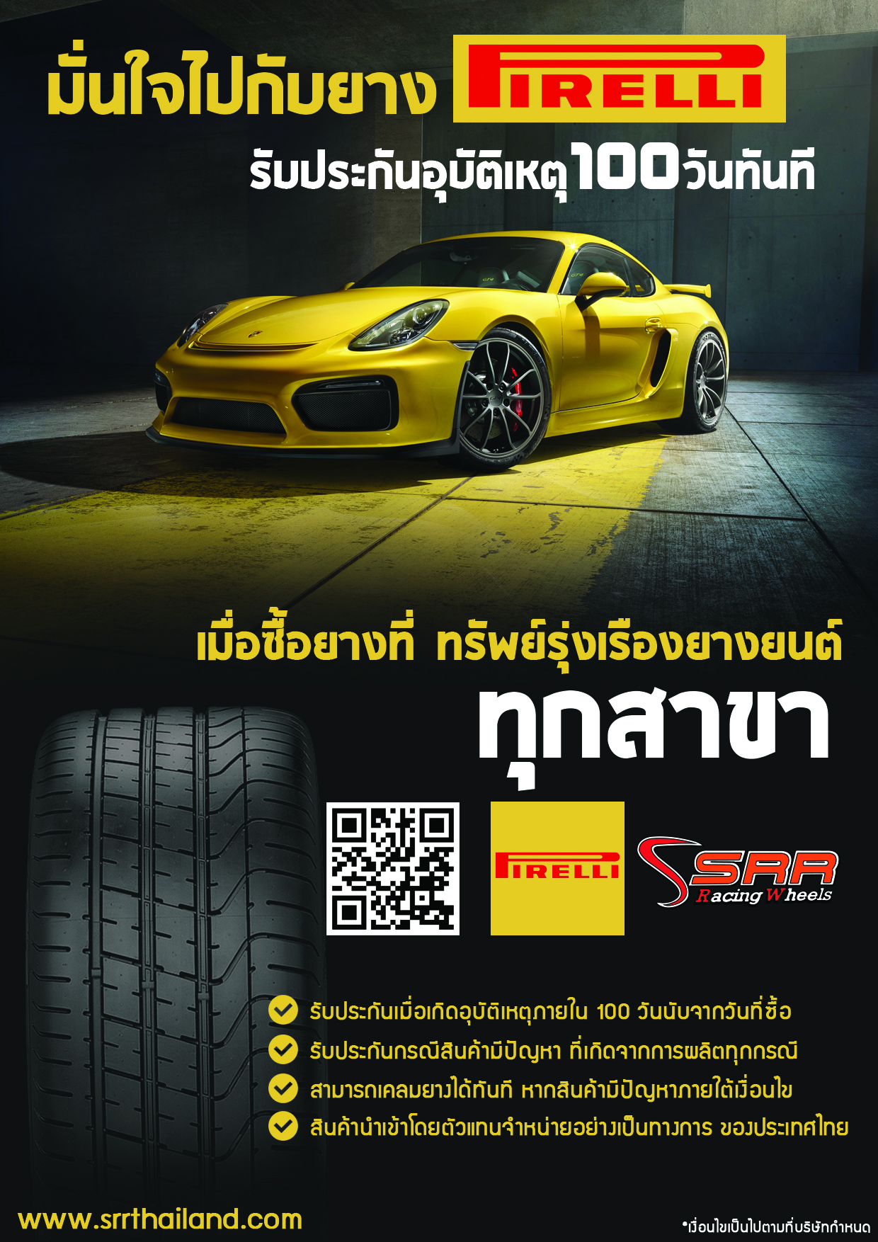 ยางใหม่ PIRELLI P1 225/50-17 เส้น 3250 ปกติเส้น 4750