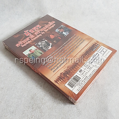 DVD (ซีล) ภาพยนตร์จีน Republic Founding by The Dragon : มังกรสร้างชาติ สร้างแผ่นดิน