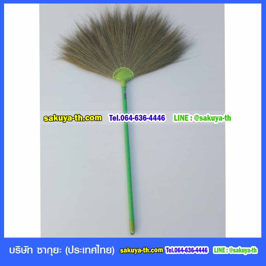 ไม้กวาดดอกหญ้า ด้ามพลาสติก