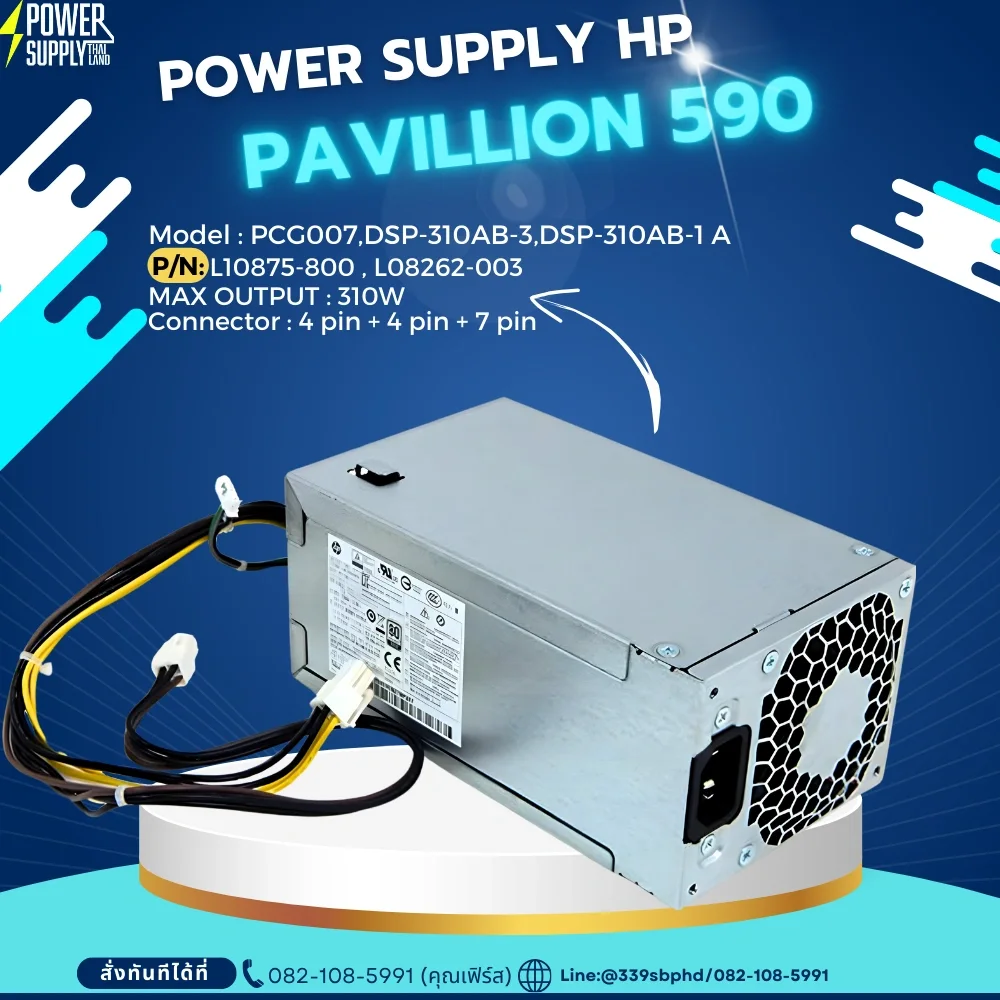 ใหม่ Power Supply HP Pavillion 590 ลดราคา L10875-800 PCG007 DPS-310AB พาวเวอร์ซัพพลาย HP 310w ราคา PSU HP Pavillion 590 4LY30AA PSU HP