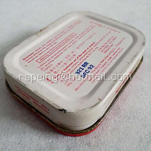 กล่องยาอม Tussils Cough Lozenges