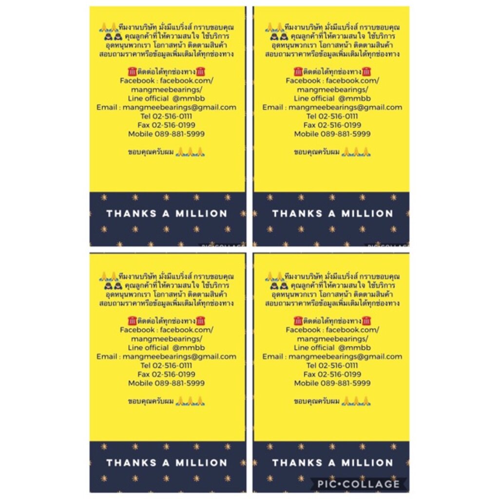 ลูกรอกสายพานไทม์มิ่ง NSK 60TB039B09 Mitsubishi ไซโคลน สตารด้า