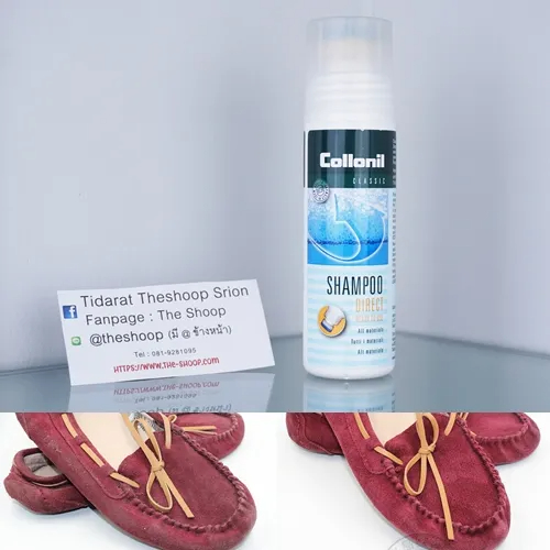 Collonil Shampoo 100 ml. แชมพูขจัดคราบสกปรกหนัก สำหรับผ้า แคนวาส แถมฟรี ผ้าสำลีเช็ดกระเป๋า 1 ผืน