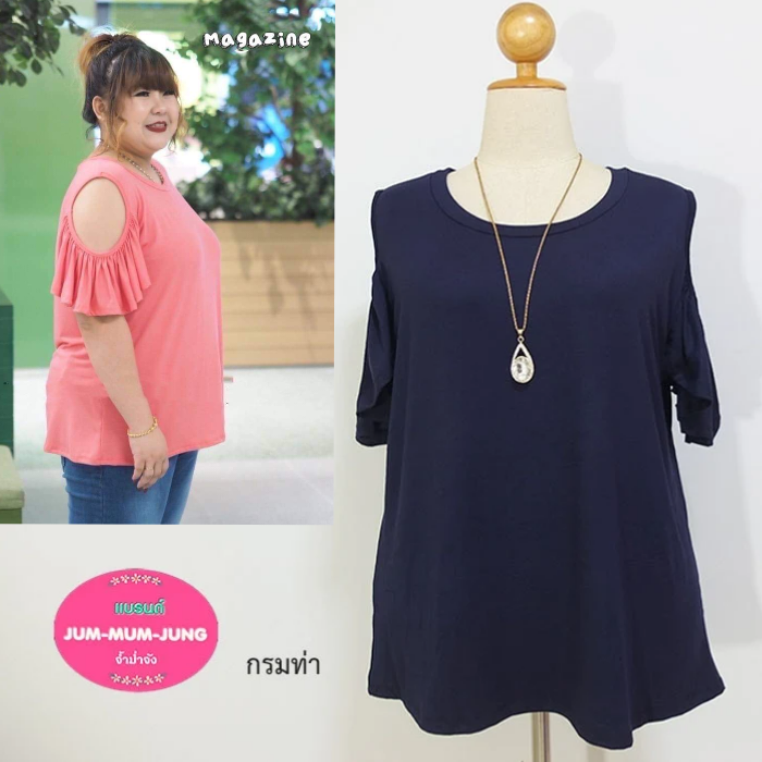 *อก50-52นิ้ว(ยืดได้อีก1-2นิ้ว)*เสื้อคนอ้วนผ้ายืดเรย่อนเกาหลีเนื้อดีสีกรมท่าเจาะไหล่แขนระบาย สวยเก๋น่ารักมากๆค่ะ