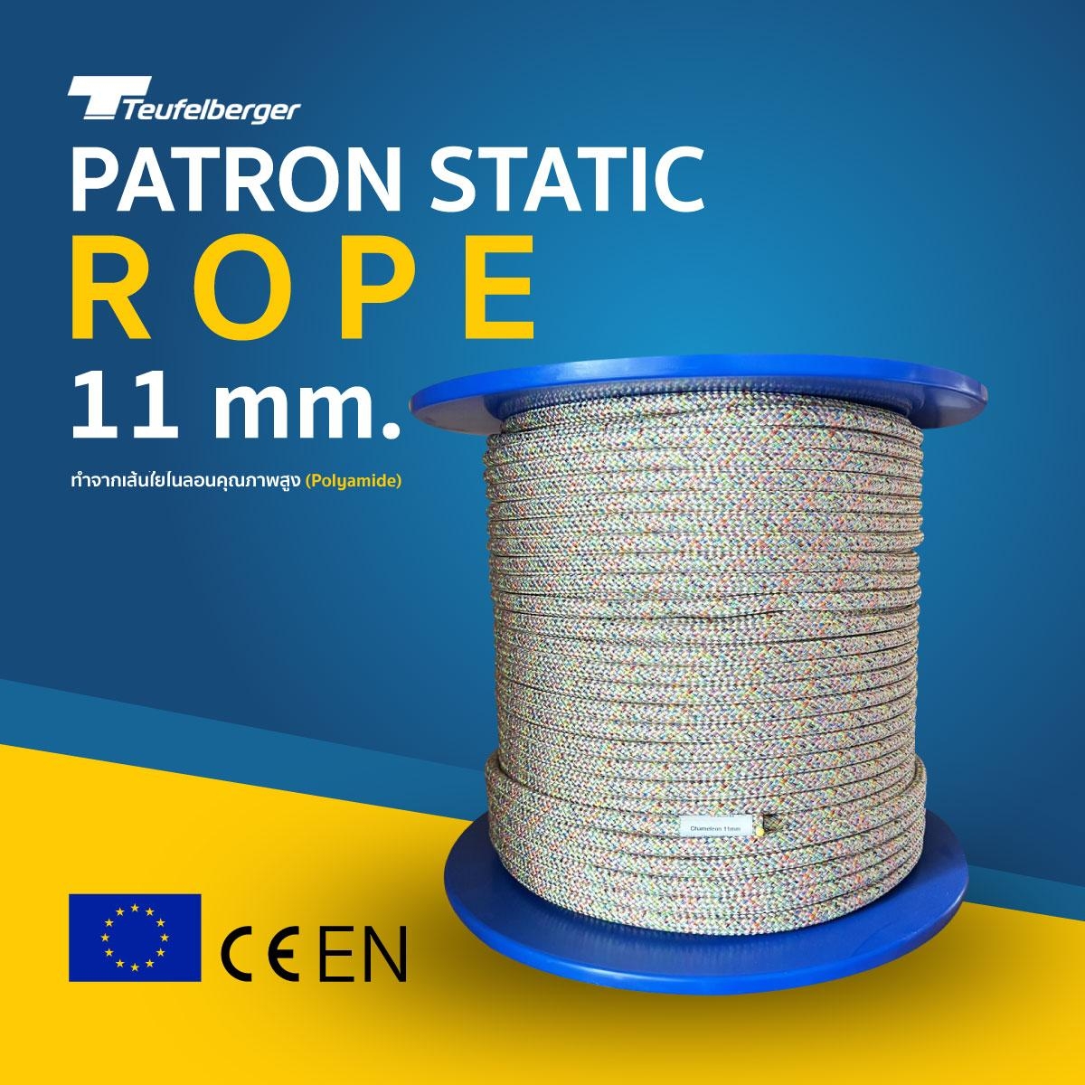 Chameleon Static rope 11MM.200M.