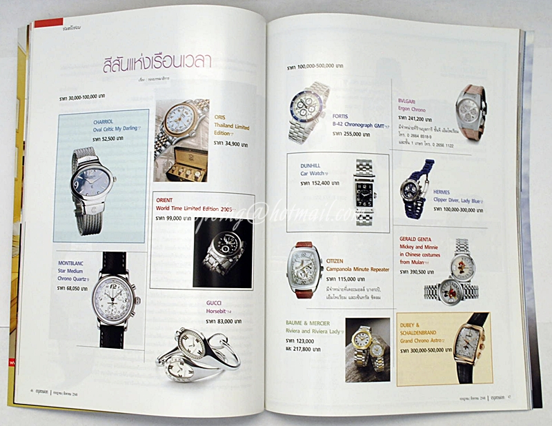 Expression กรกฏาคม/สิงหาคม 2548