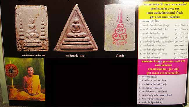 3569 พระสมเด็จ (หนา) หลวงพ่อกึ๋น วัดดอน ยานนาวา จังหวัดกรุงเทพ ปี พ.ศ.2489 เนื้อผงพุทธคุณ ผสมมวลสารสมเด็จวัดระฆัง (รับประกันพระแท้ + ส่งฟรี ทั่วประเทศ)