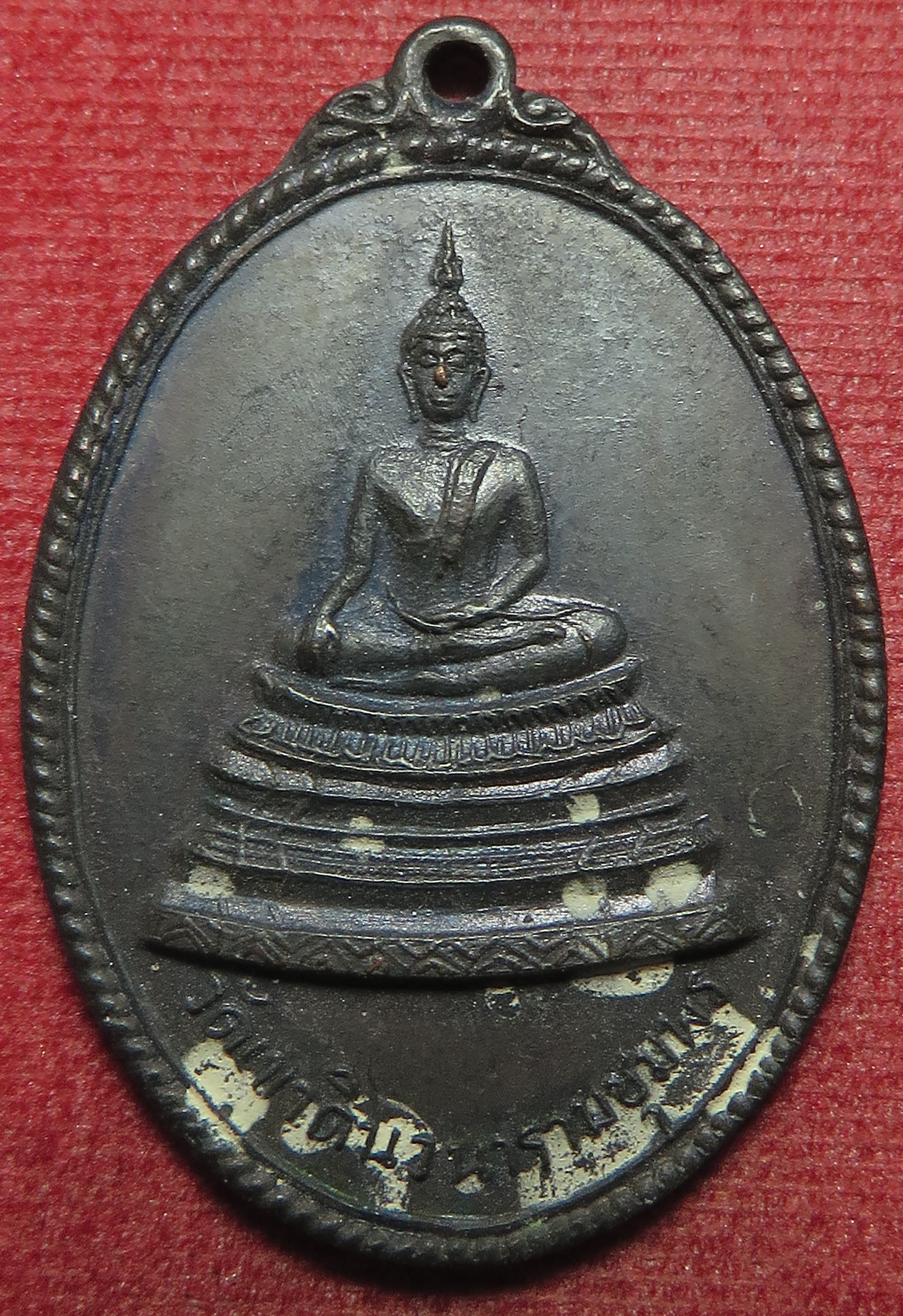 2174 เหรียญ วัดเขาดิน ปี 2518 ตอกโค๊ต (รับประกันพระแท้ + ส่งฟรี ทั่วประเทศ)