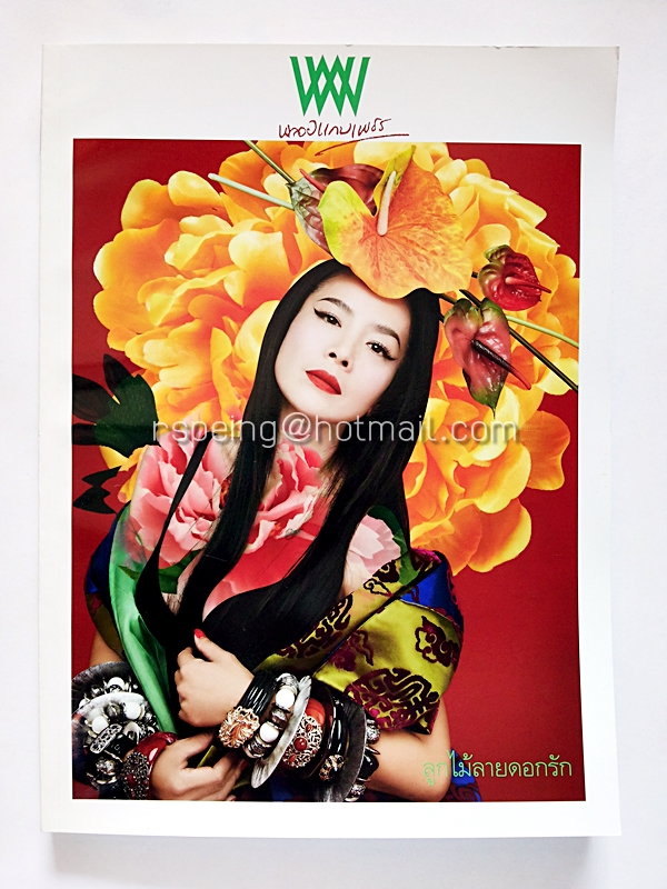 พลอยแกมเพชร ปีที่ 20 ฉบับที่ 458 28 กุมภาพันธ์ 2554