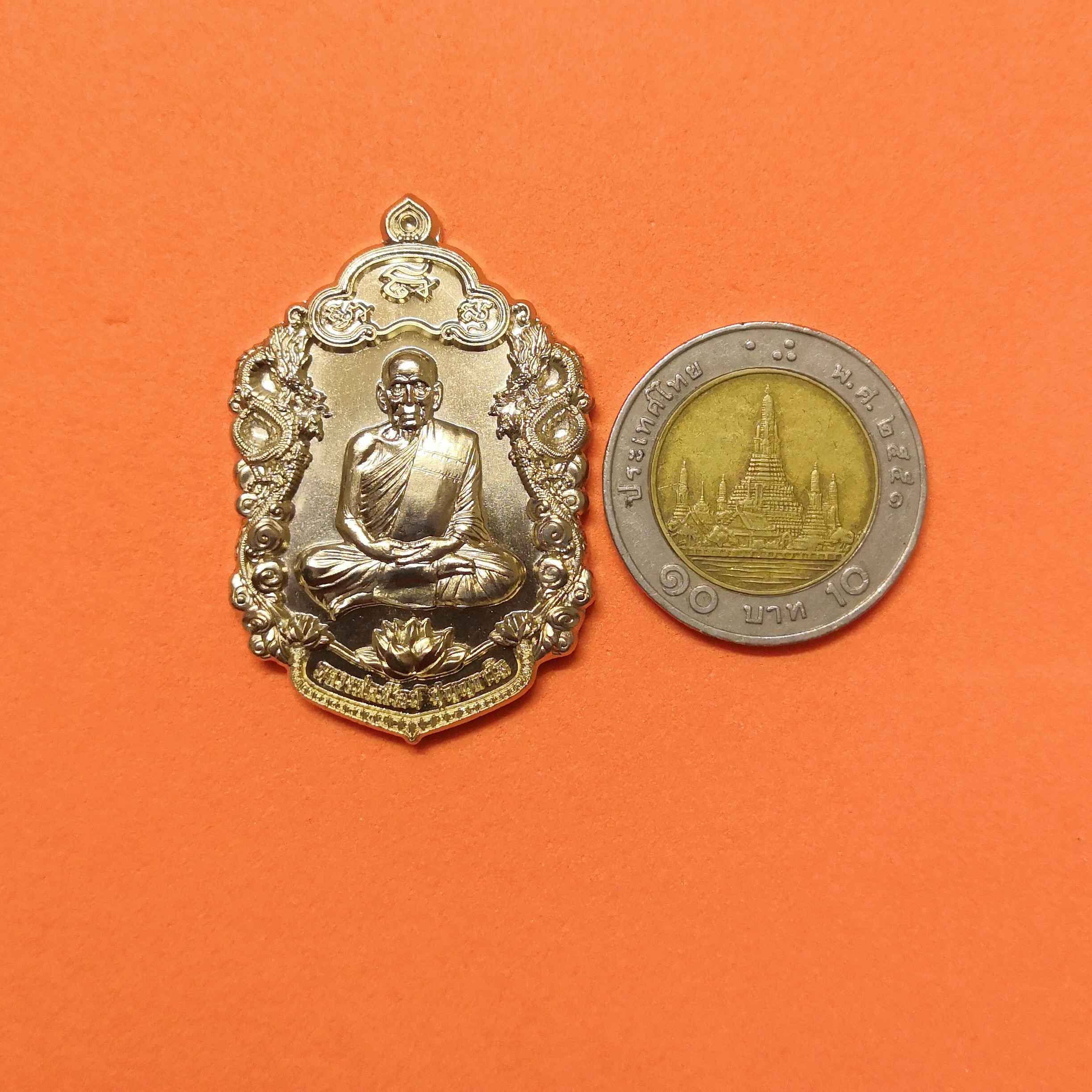 เหรียญ หลวงพ่อพัฒน์ วัดห้วยด้วน รุ่นมังกรเศรษฐี มูลนิธิมิราเคิลออฟไลฟ์ ปี 2563 เนื้ออัลกาป้า สูงรวมห่วง 4.4 เซน