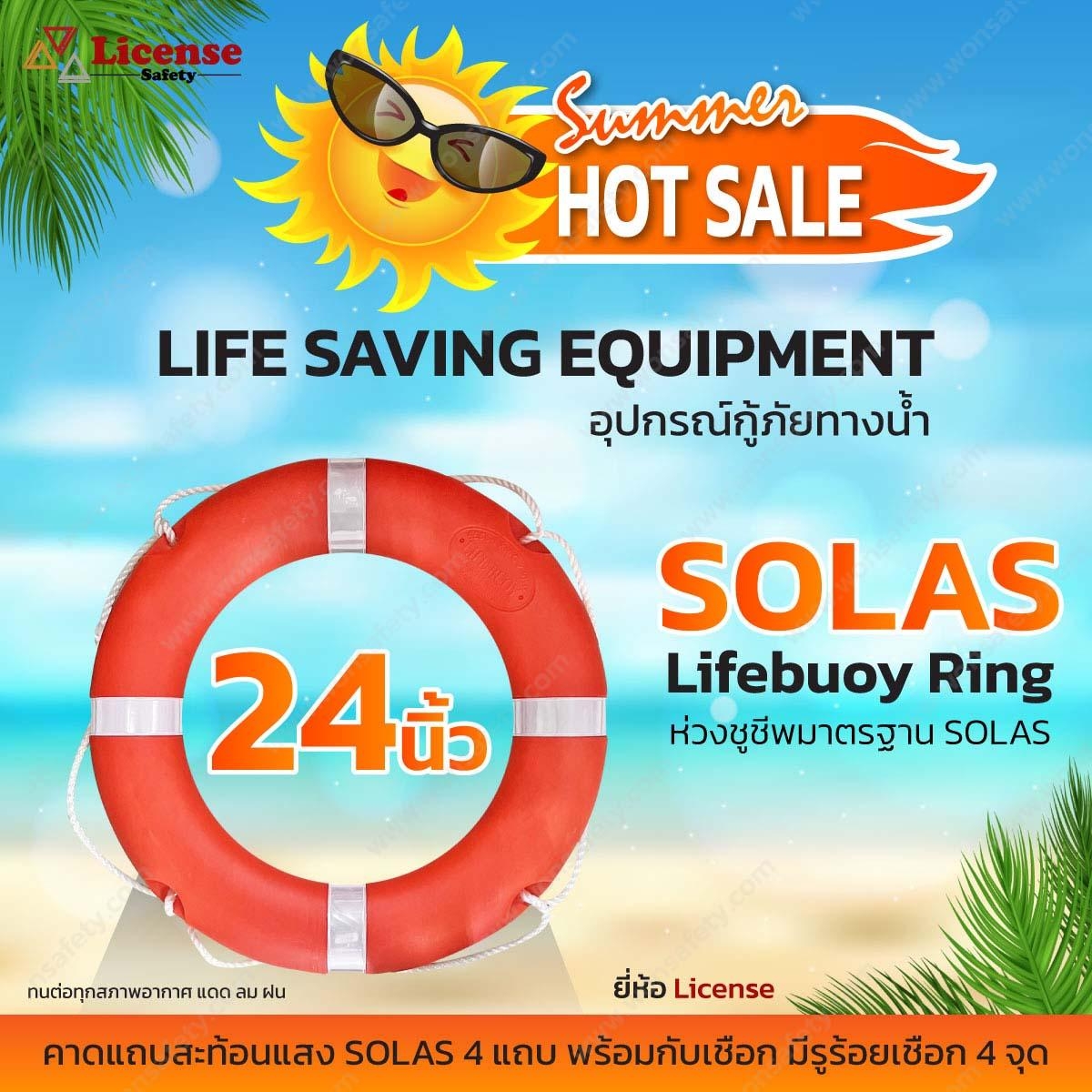 SOLAS Lifebuoy Ring24"