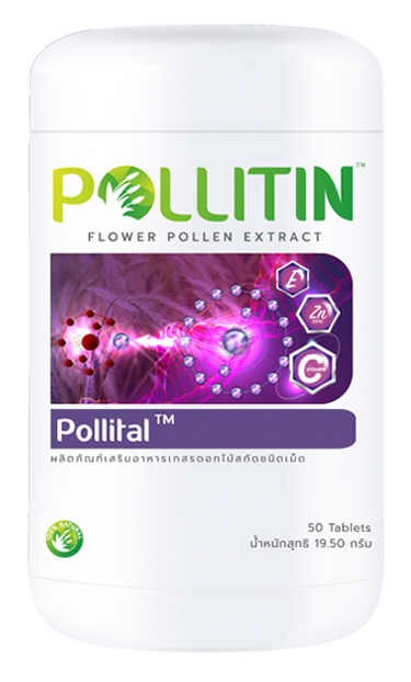Pollital พอลลิทอล (สีม่วง)