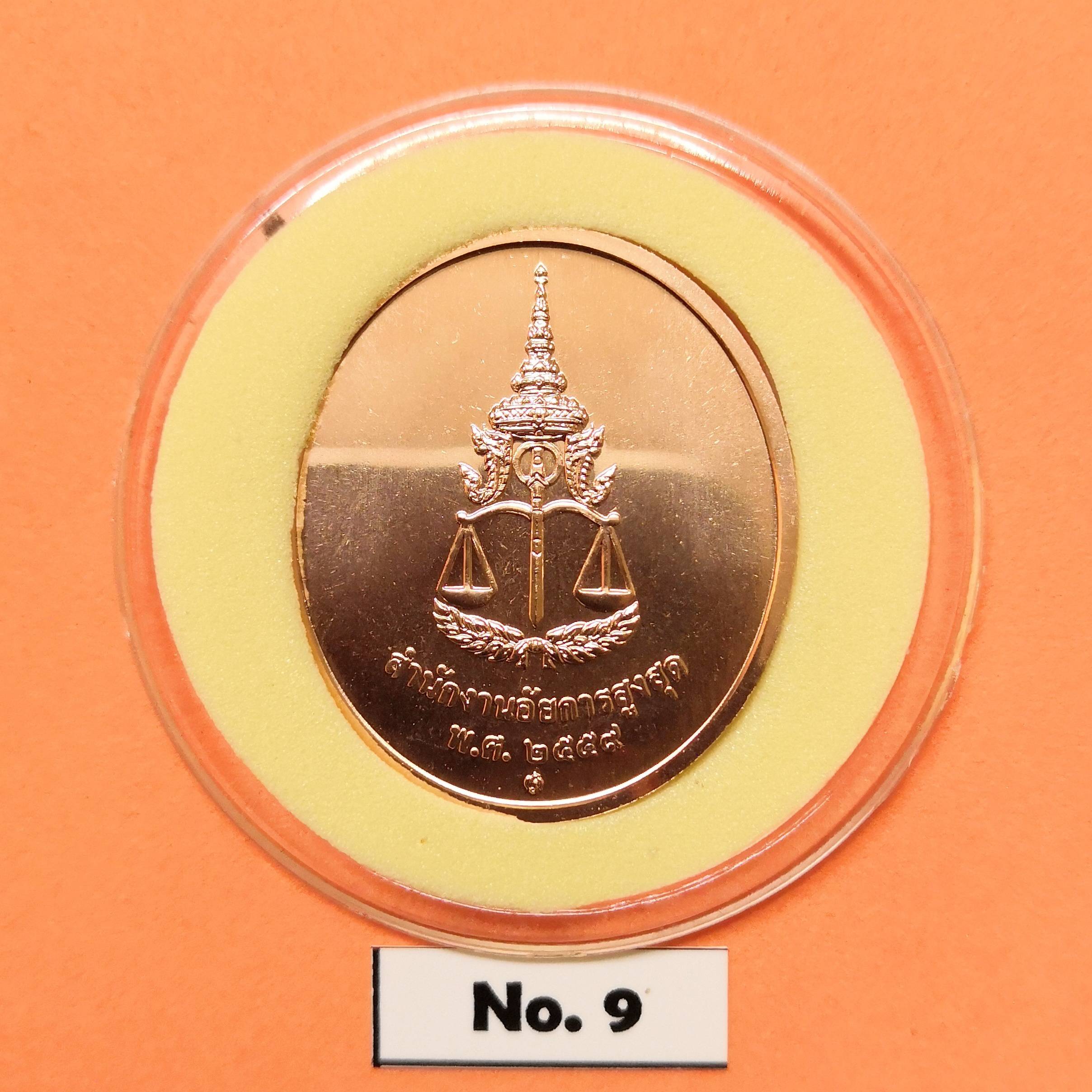 เหรียญ พระพุทธอัยการมงคลโลกนาถ พระพุทธรูปประจำสำนักงานอัยการสูงสุด จัดสร้างปี 2559 เนื้อทองแดง สูง 3 เซน บล็อกกษาปณ์