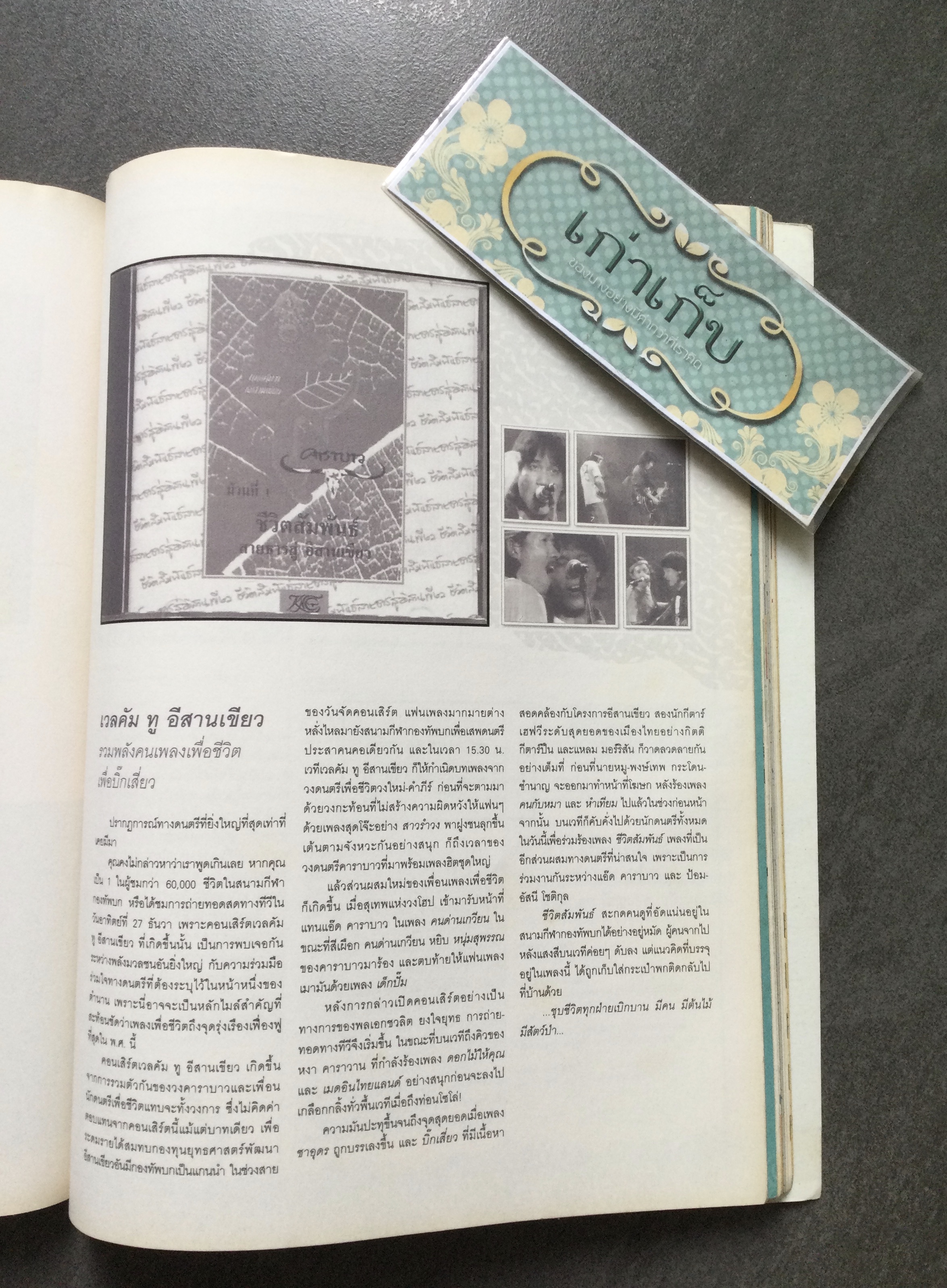 a day ฉบับที่ 137 สวัสดีปี ๒๕๓๐ ปก บิลลี่ โอแกน