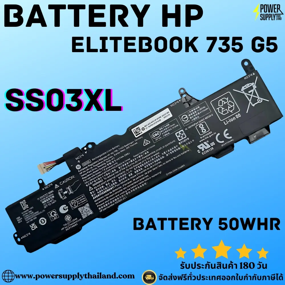 Battery HP EliteBook 735 G5 Original ราคา พิเศษ SS03XL แบตเตอรี่ โน๊ตบุ๊ค HP EliteBook 735 G5 SS03XL 932823-421 ลดราคาพิเศษ