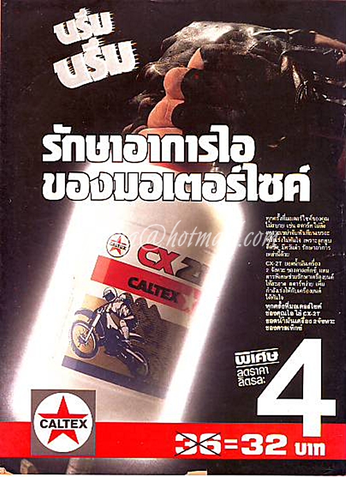 คู่สร้าง คู่สม ปีที่ 7 ฉบับที่ 79 ประจำเดือน กรกฏาคม 2529