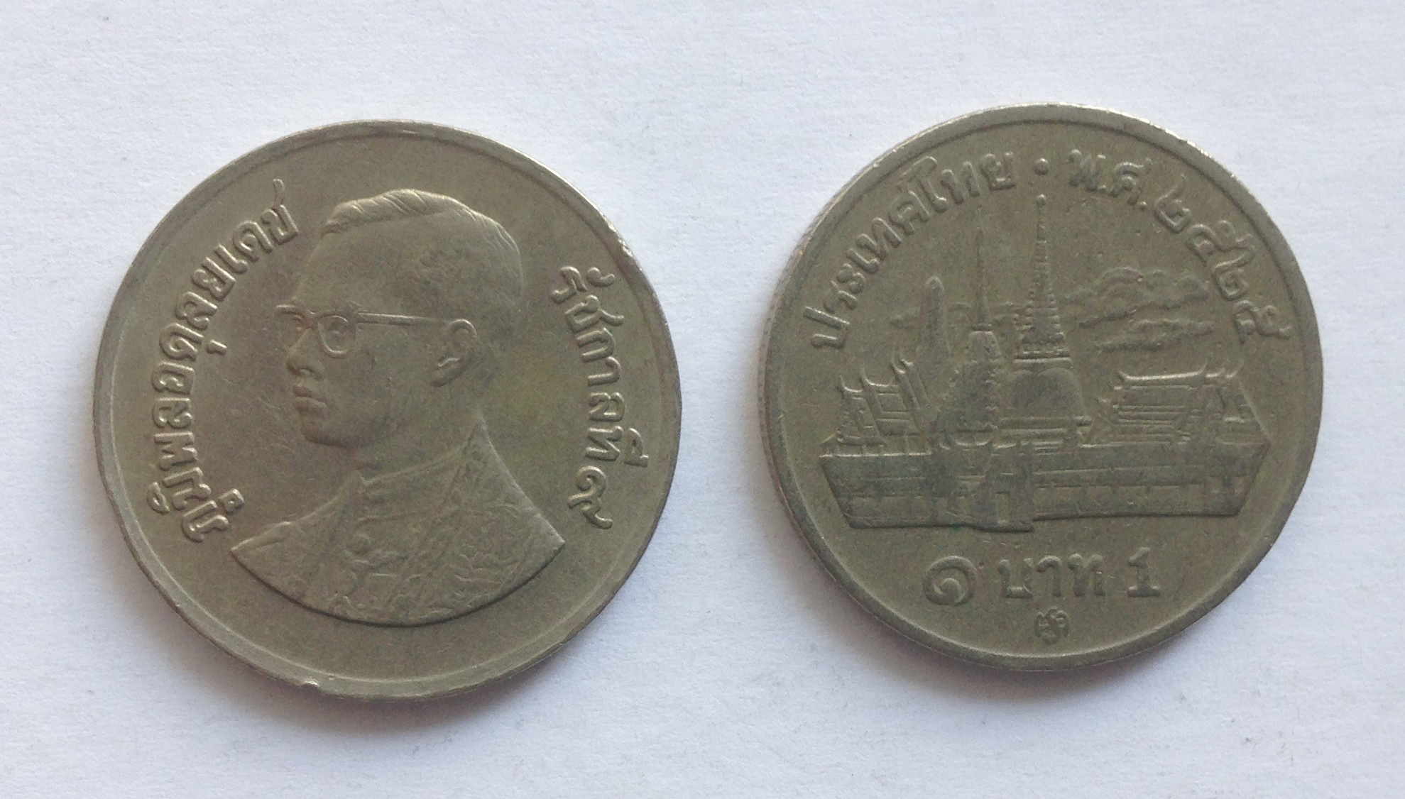 จำหน่ายเหรียญกษาปณ์หมุนเวียน เหรียญ 1 บาท ปี 2525 หลังวัด พระเศียรปกติ