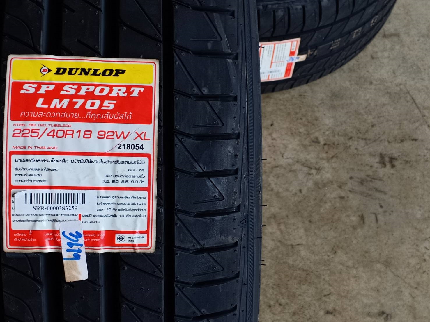 ยาง DUNLOP SP SPORT LM705 225/40R18 ปี19 สัปดาปรายปี