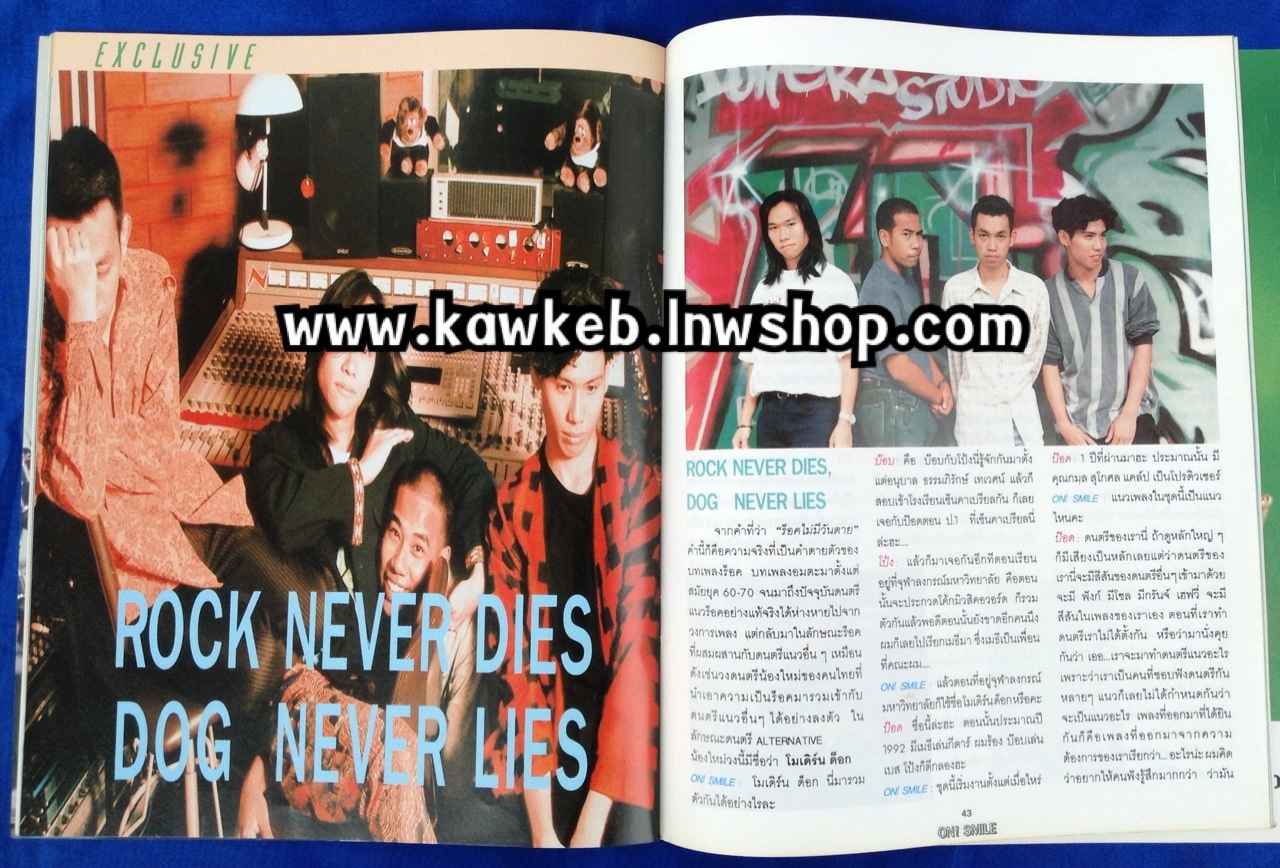 On! smile ปกธเนศ แสงโชติกุล