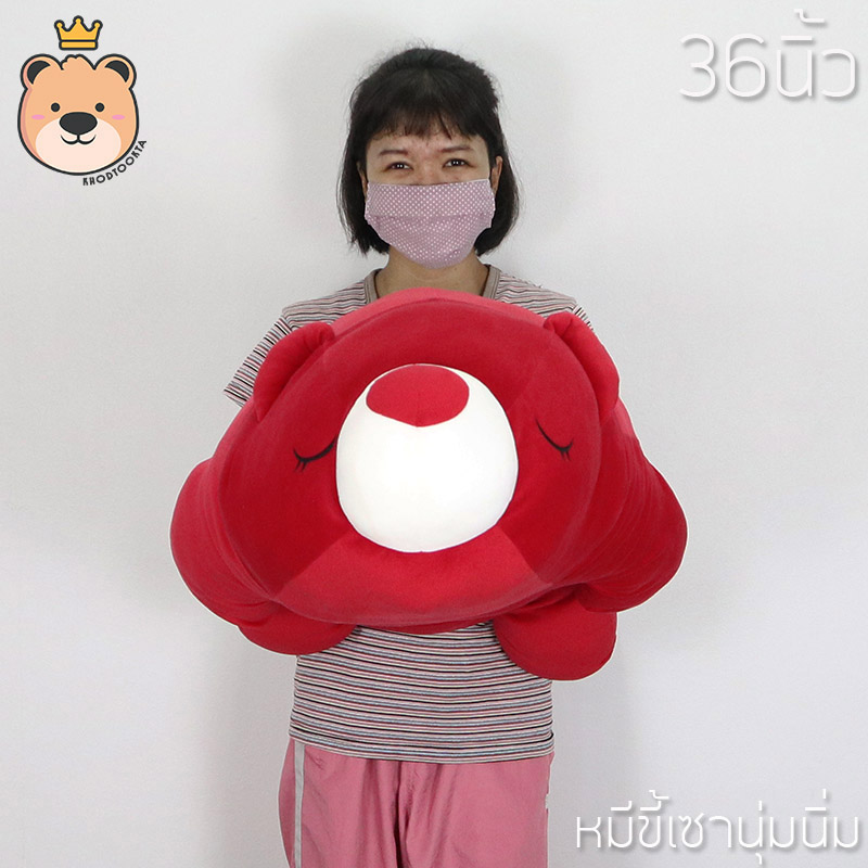 ตุ๊กตา หมี ขี้เซา 36นิ้ว ผ้านุ่มนิ่ม ของแท้ 100%