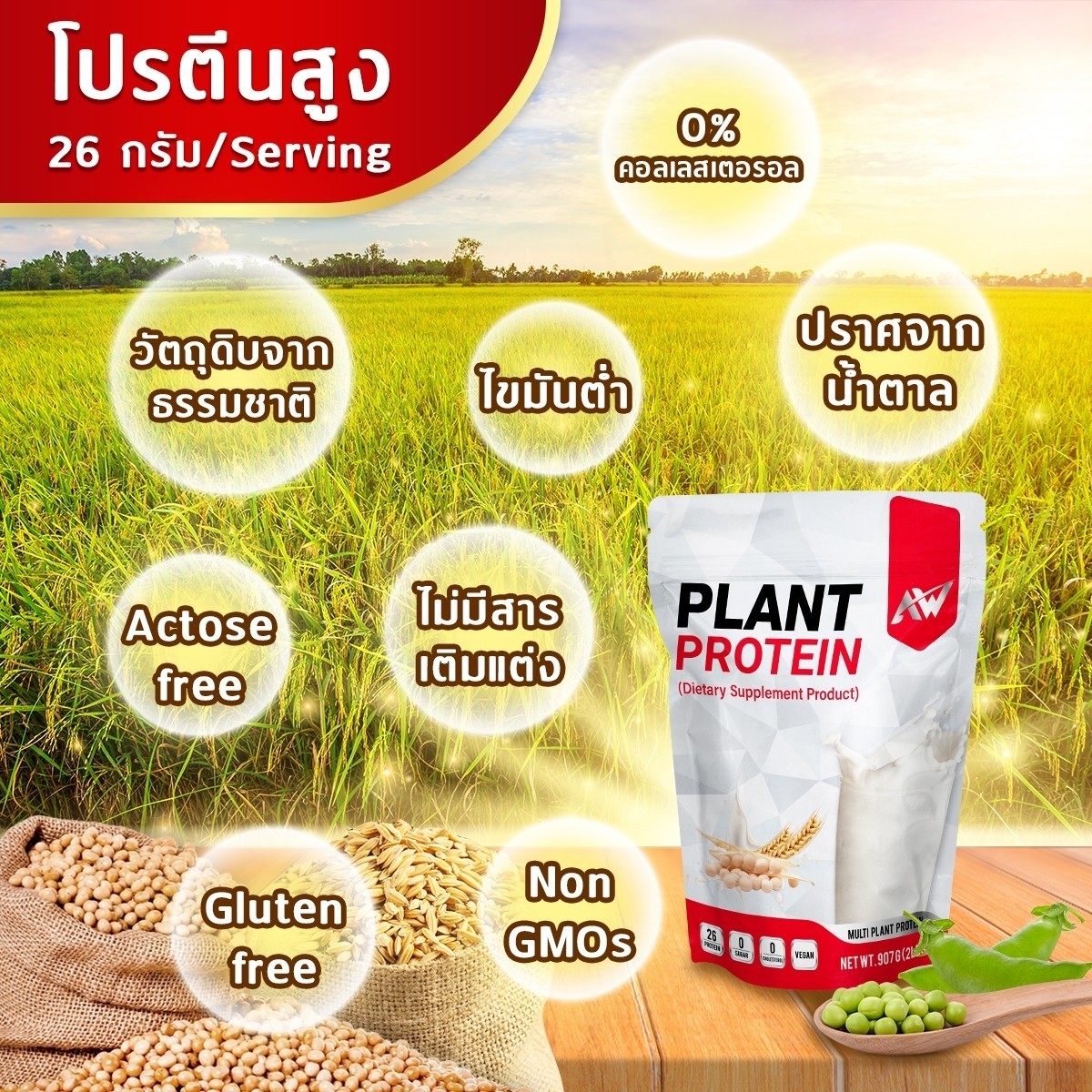 AW-PLANT ISOLATE x 1 พร้อมแก้วสีชมพู