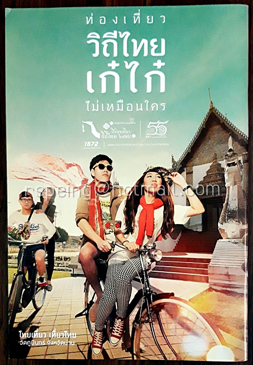 นกกางเขน ปีที่ 32 ฉบับที่ 4 ตุลาคม-ธันวาคม พ.ศ.2558