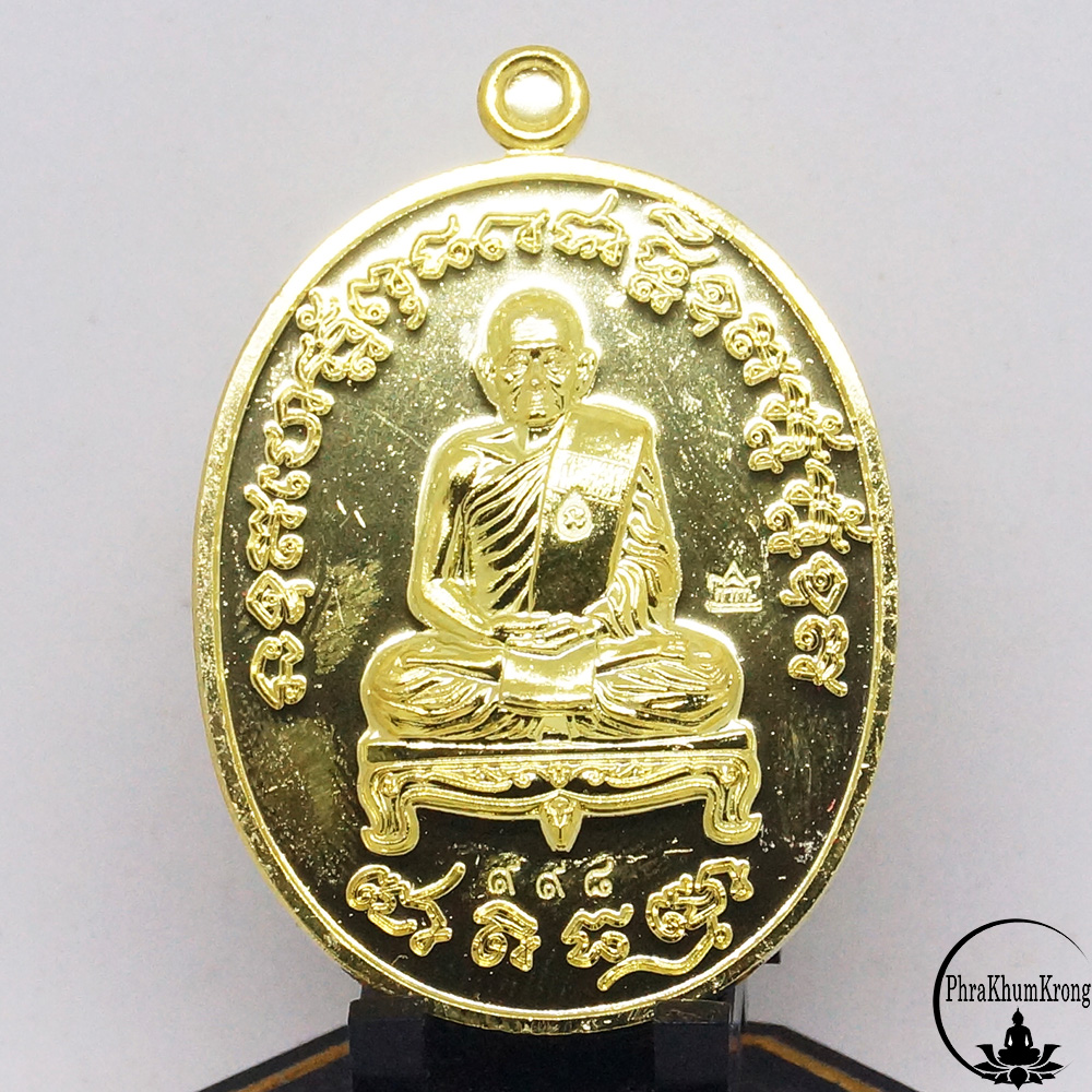 เหรียญรุ่นเจริญพรไตรมาส ๖๔ หลวงปู่บุญมา โชติธัมโม สำนักสงฆ์เขาแก้วทอง จ.ปราจีนบุรี เนื้อทองทิพย์