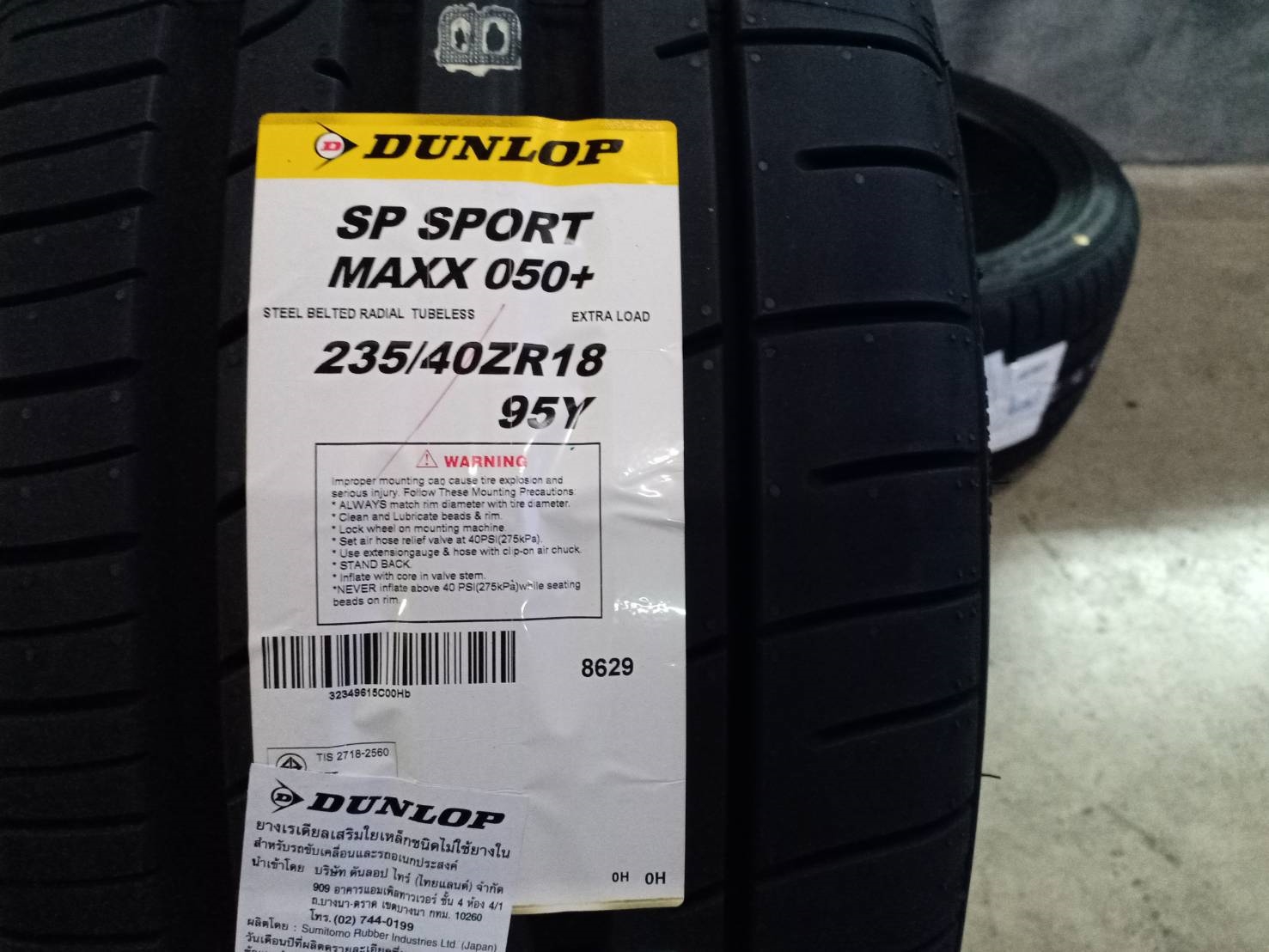 DUNLOP SPORTMAXX050+ 235/40-18 ปี19 ลดราคา