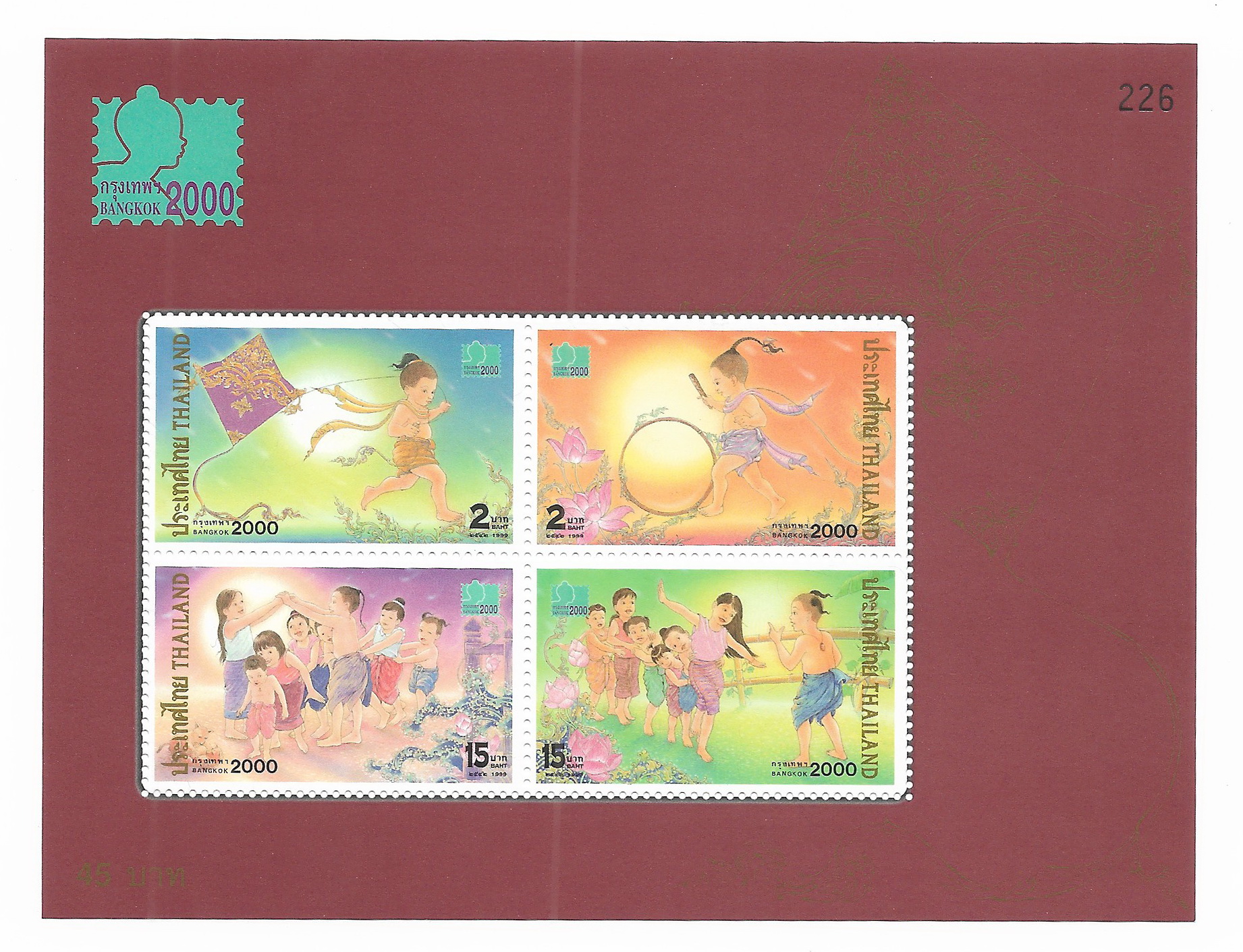ชีทแสตมป์ชุดกรุงเทพฯ 2000 ชุด 1
