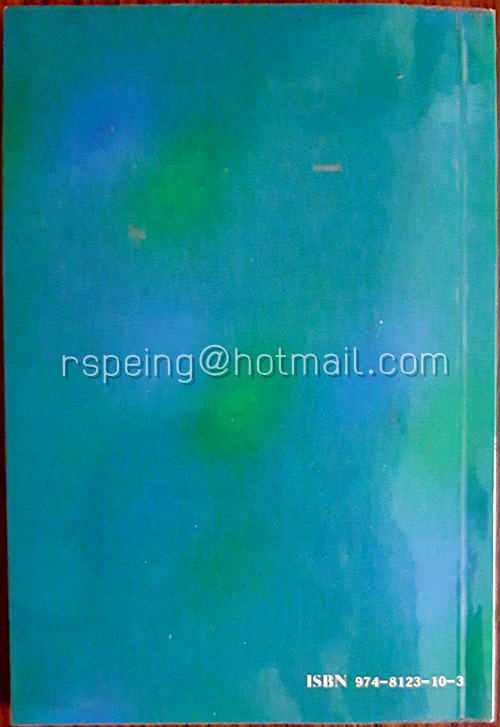 ศัพท์คอมพิวเตอร์ ฉบับราชบัณฑิตยสถาน (ฉบับแก้ไขเพิ่มเติม)