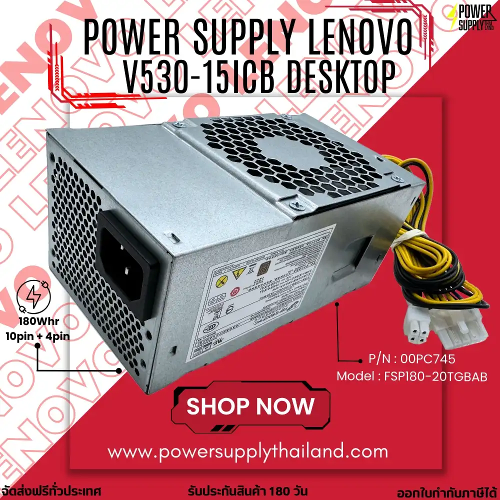 ใหม่ Power Supply Lenovo 510-15IKL ราคาถูก 180W PSU Lenovo 510-15IKL พาวเวอร์ ซัพพลาย Lenovo 510-15IKL อะไหล่ OEM ราคาถูก
