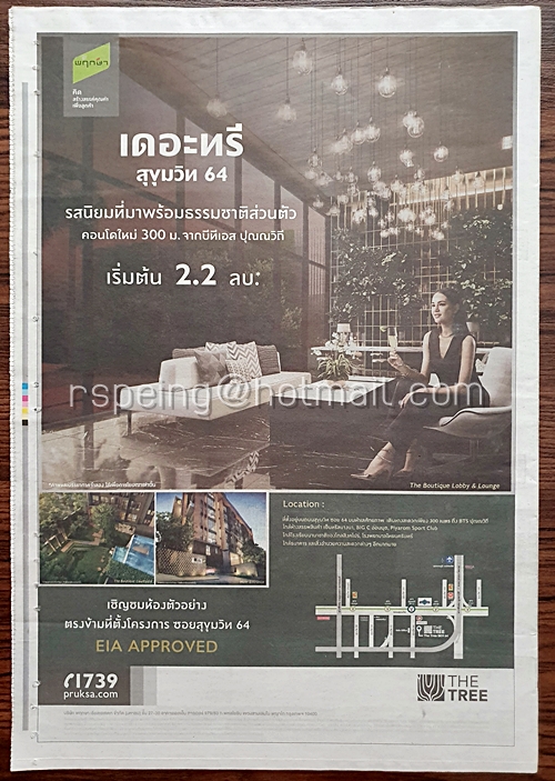 หนังสือพิมพ์ M2F วันอังคารที่ 1 พฤศจิกายน พ.ศ. 2559 (1,237)