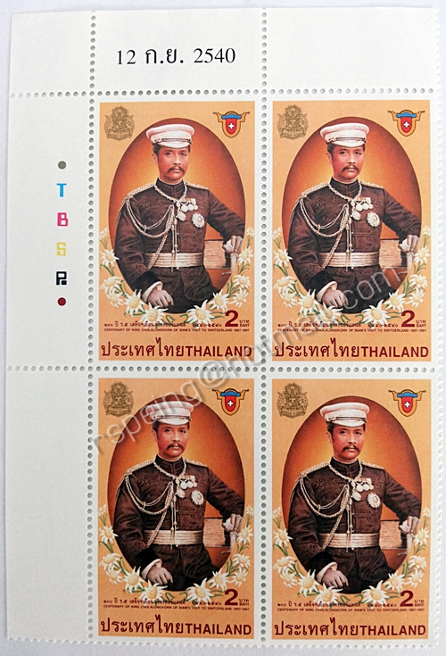 แสตมป์ชุด 100 ปี ร.5 เสด็จฯ เยือนสวิสเซอร์แลนด์ ปี 2540