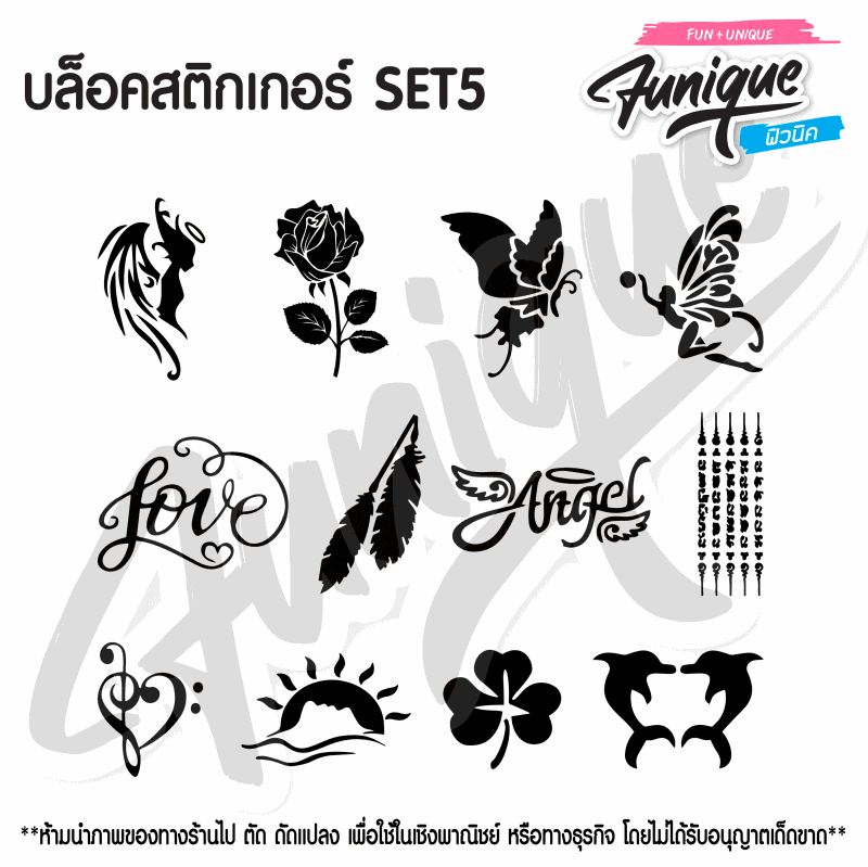 SET 5 Stencil บล็อกสติกเกอร์ รอยสักกากเพชร เพ้นท์กากเพชร กลิตเตอร์ Funique สติ๊กเกอร์ แบบลาย DIY งานประดิษฐ์