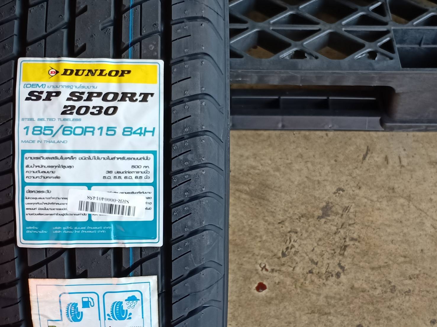 DUNLOP 185/60R15 SP SPORT 2030 84H MADE IN THAILAND