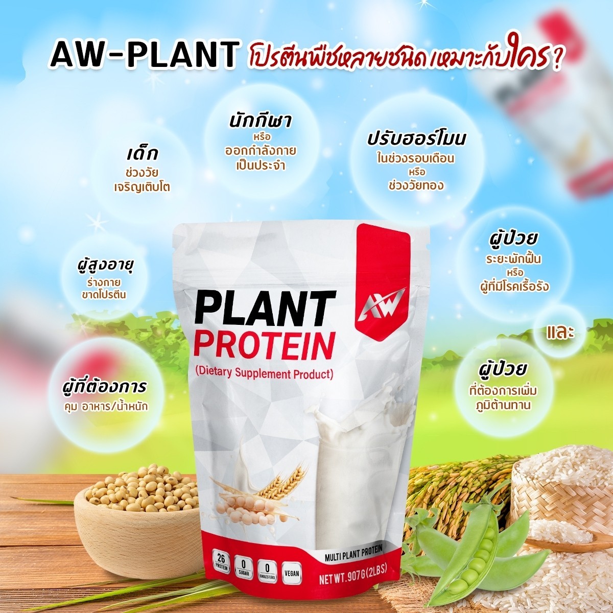AW-PLANT ISOLATE x 1 พร้อมแก้วสีชมพู