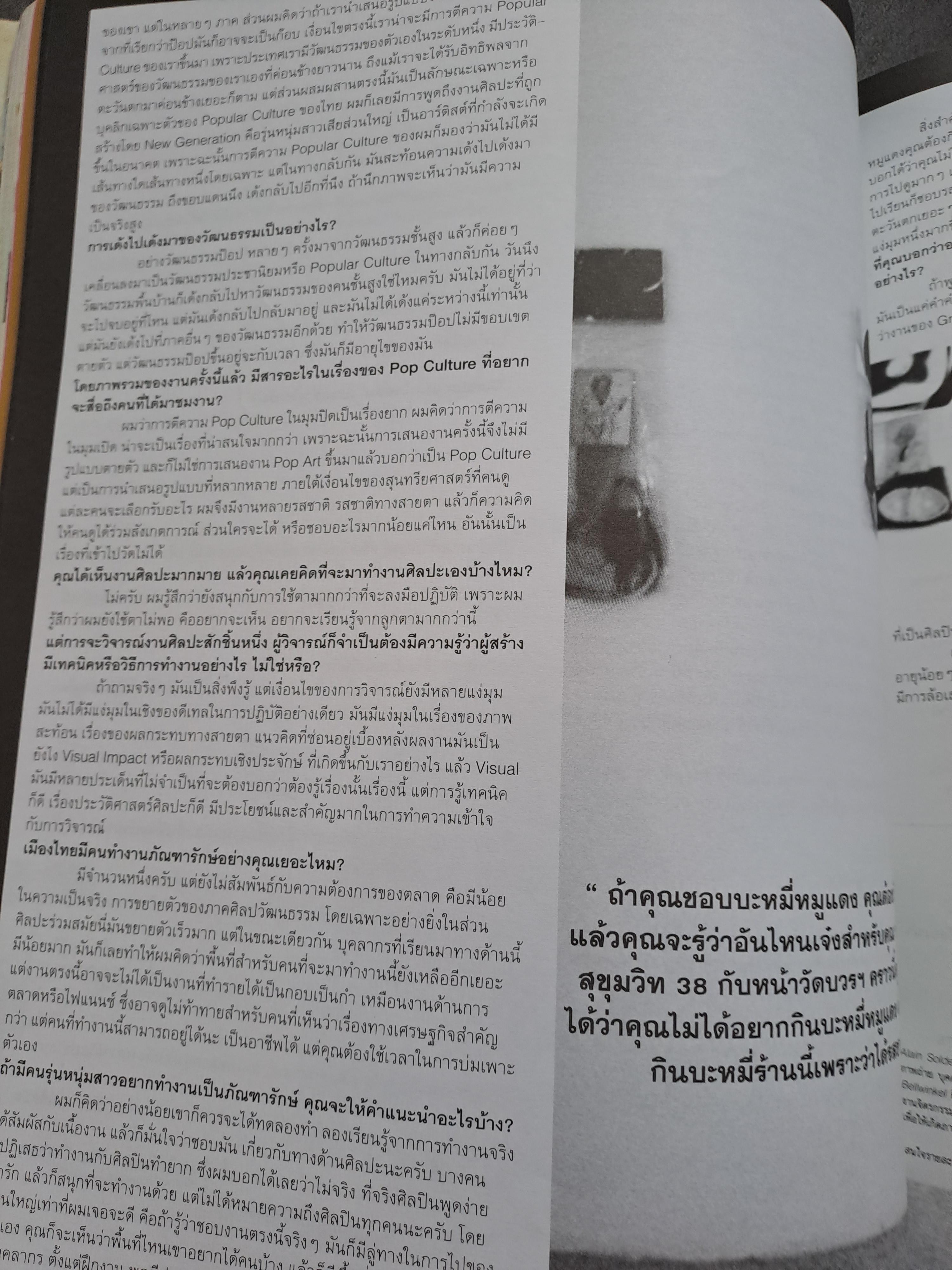 นิตยสาร a day ฉบับที่ 46