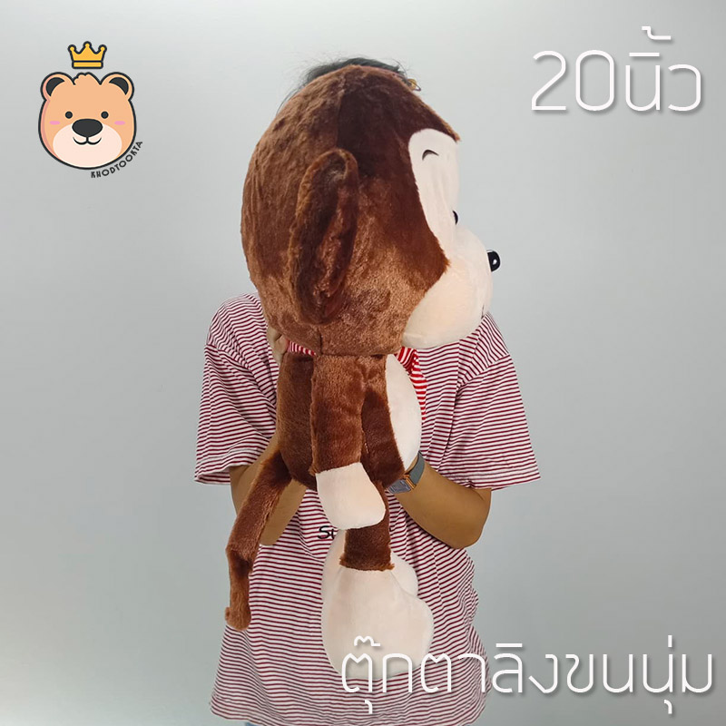 ตุ๊กตา ลิง ผ้าพันคอ 20นิ้ว น้ำตาล ขนนุ่ม ผ้า กำมะหยี่ งานเย็บคุุณภาพ