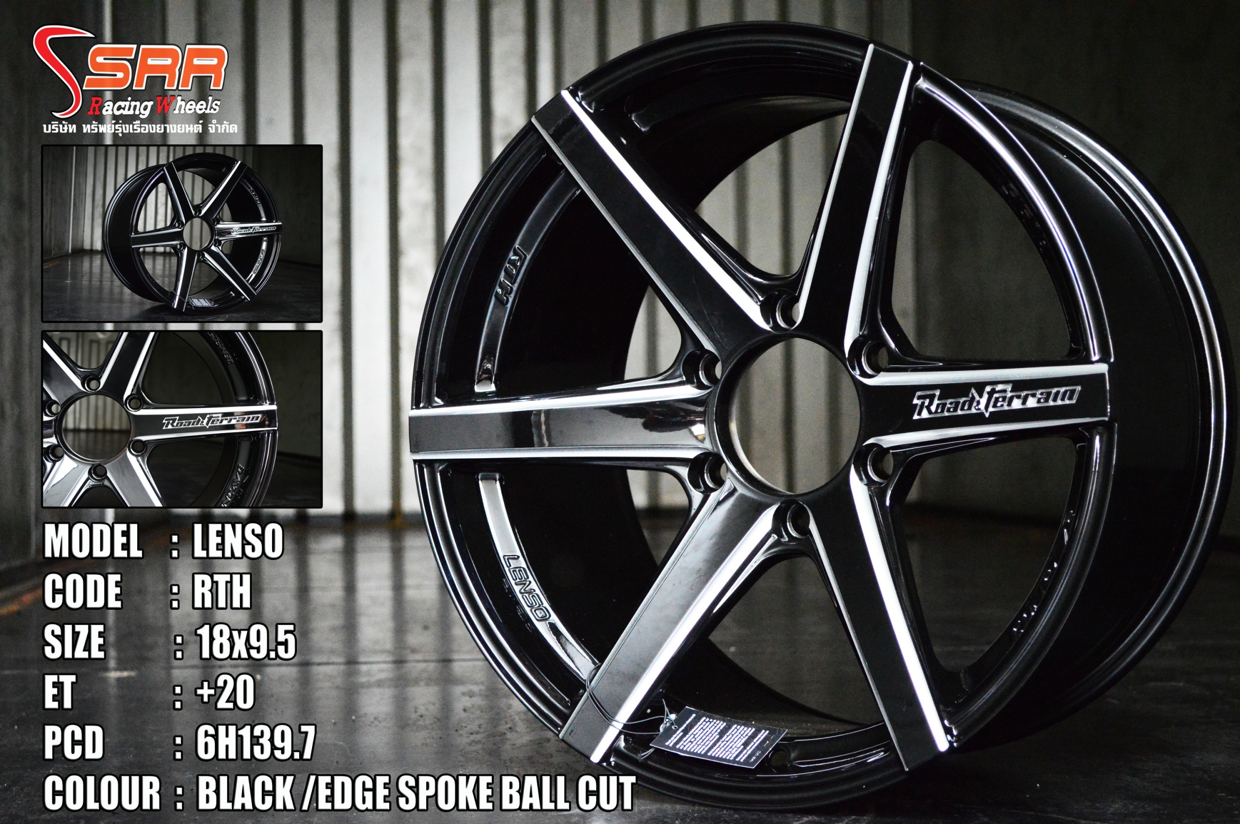 LENSO ใหม่ LENSO RTH ดำกลึงเงา