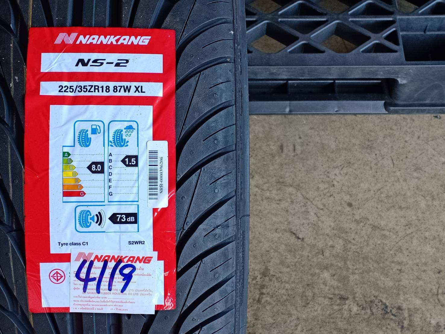 NANKANG 225/35ZR18 NS-2 87W XL MADE IN CHINA