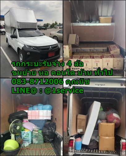 รถรับจ้างอำเภอตาคลีจังหวัดนครสวรรค์