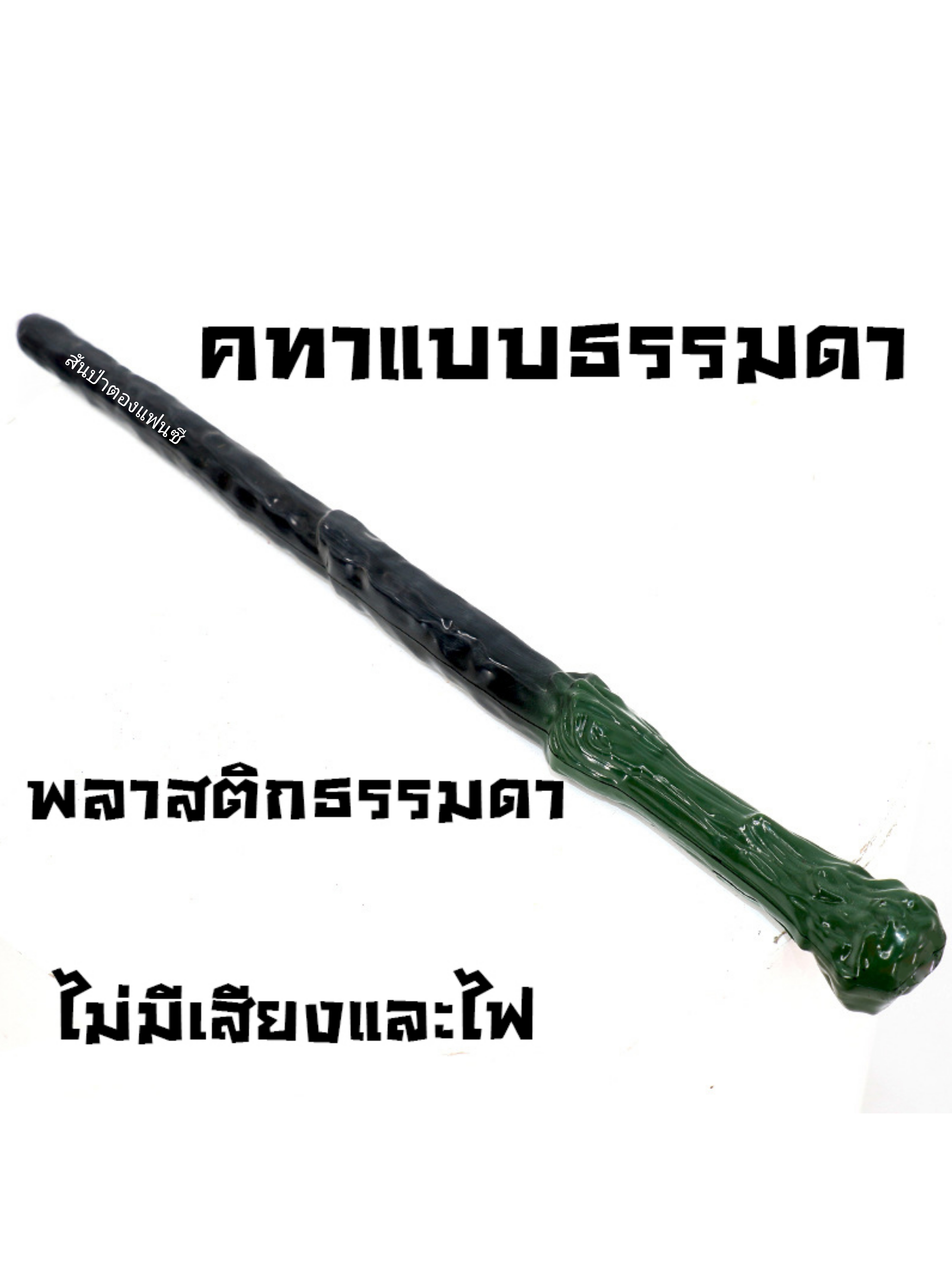 อุปกรณ์แฮรี่ คอสเพลย์พ่อมด คทา หมวก ผ้าพันคอ เนกไทก์