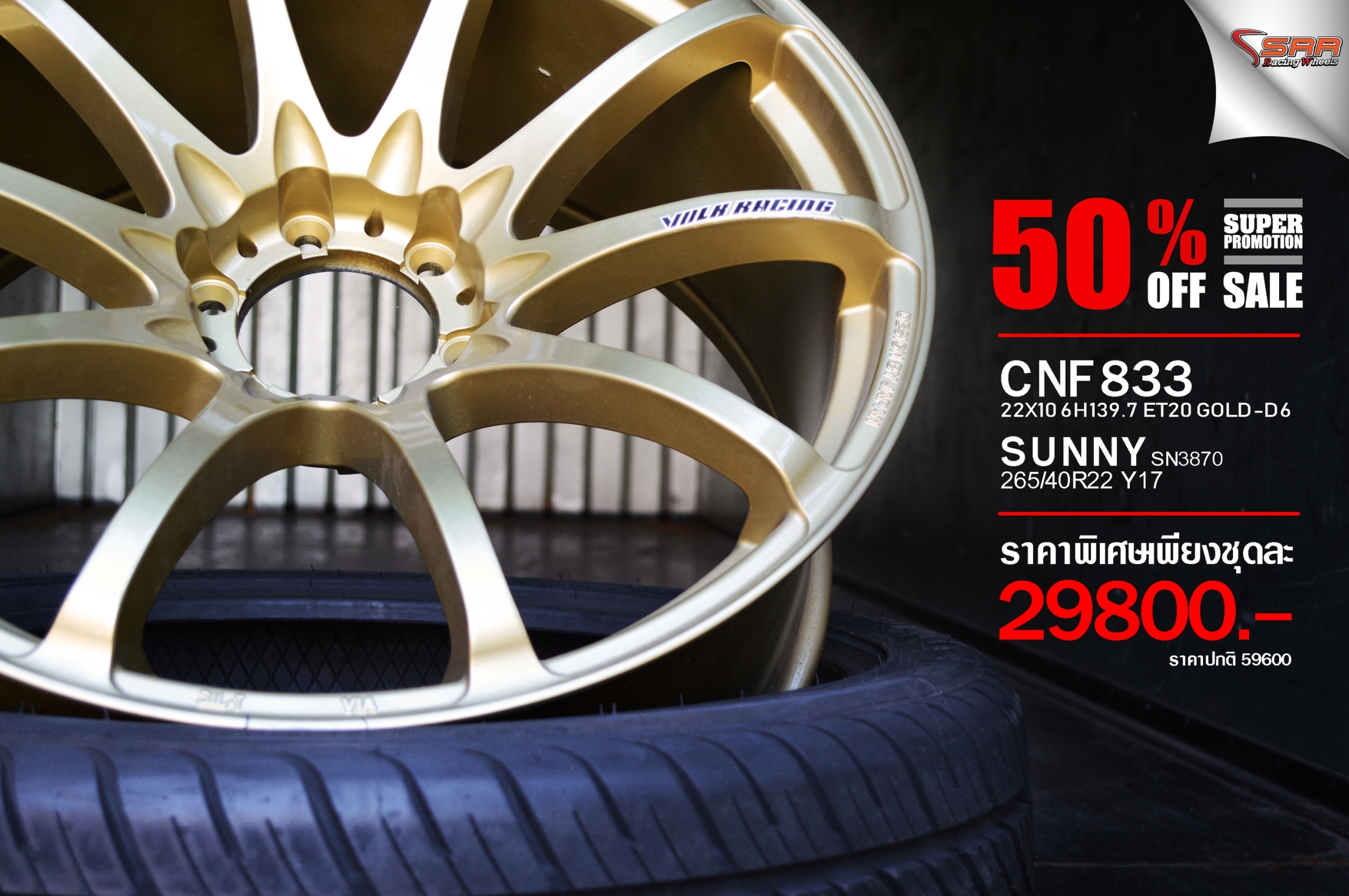 มาใหม่ CE28 ตัวใหม่ สีทอง ขอบ22 พร้อมยาง ลดราคา 50%